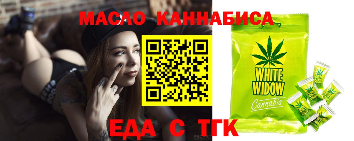 Волхов  Еда ТГК конопля  Вход с VPN 