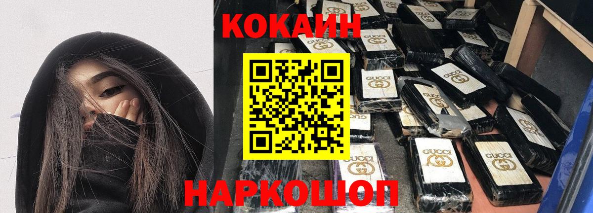 Кокаин Колумбийский  Кокаин  Волхов  Вход с VPN 