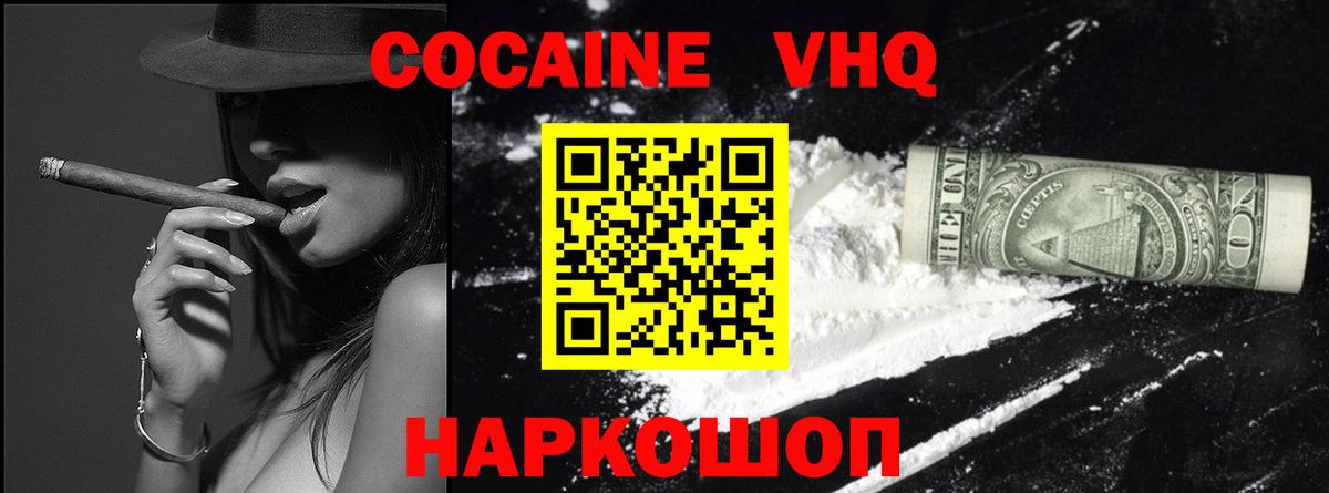 Кокаин FishScale Волхов
