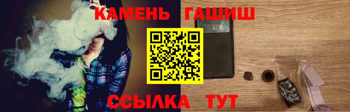ГАШ убойный  Вход с VPN  Гашиш  Волхов  ГАШ гарик 