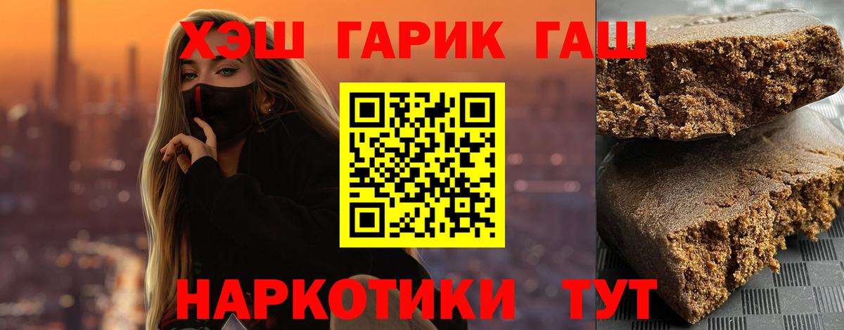 ГАШ гашик Волхов