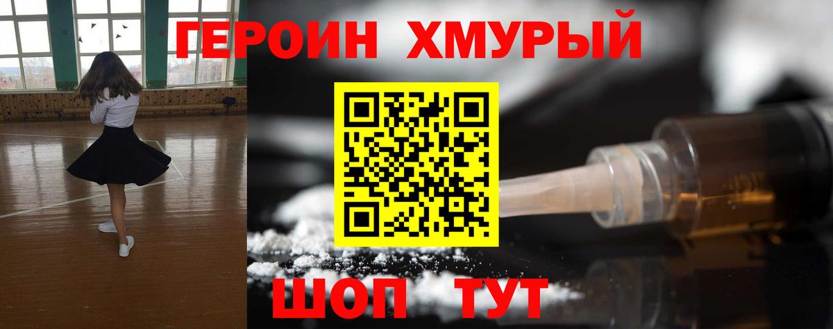 ГЕРОИН афганец Волхов