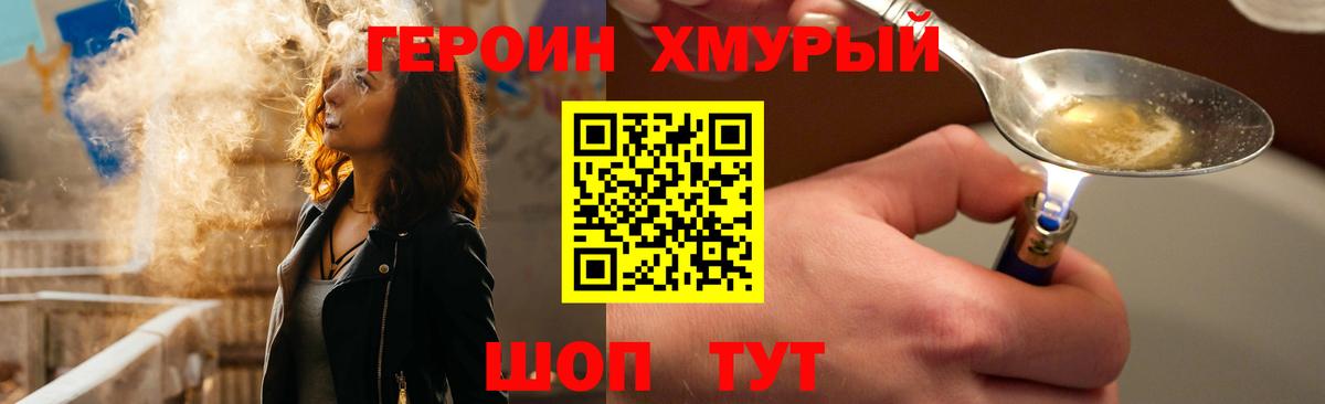 Волхов  ГЕРОИН Афган  Вход с VPN 