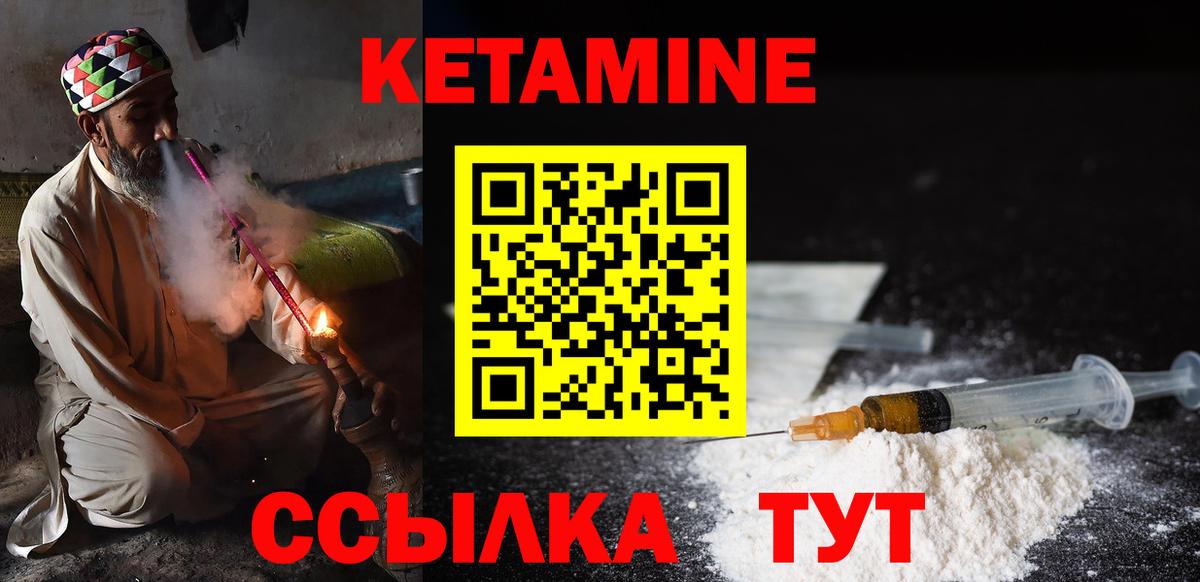 Кетамин ketamine  Вход с VPN  Кетамин ketamine  Волхов 