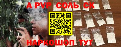 Альфа ПВП Будённовск