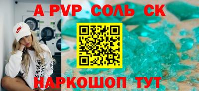 Альфа ПВП Будённовск