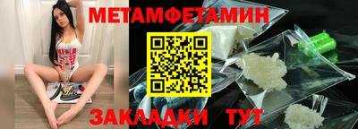 первитин Бугуруслан