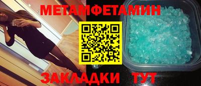 первитин Бугуруслан