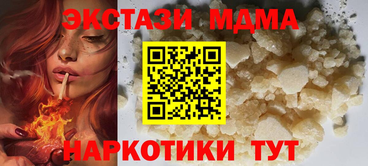 МДМА crystal  Вход с VPN  Волхов  MDMA  МДМА кристаллы 