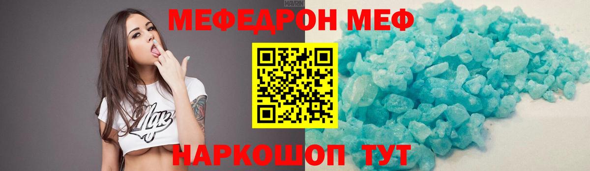 МЕФ Волхов