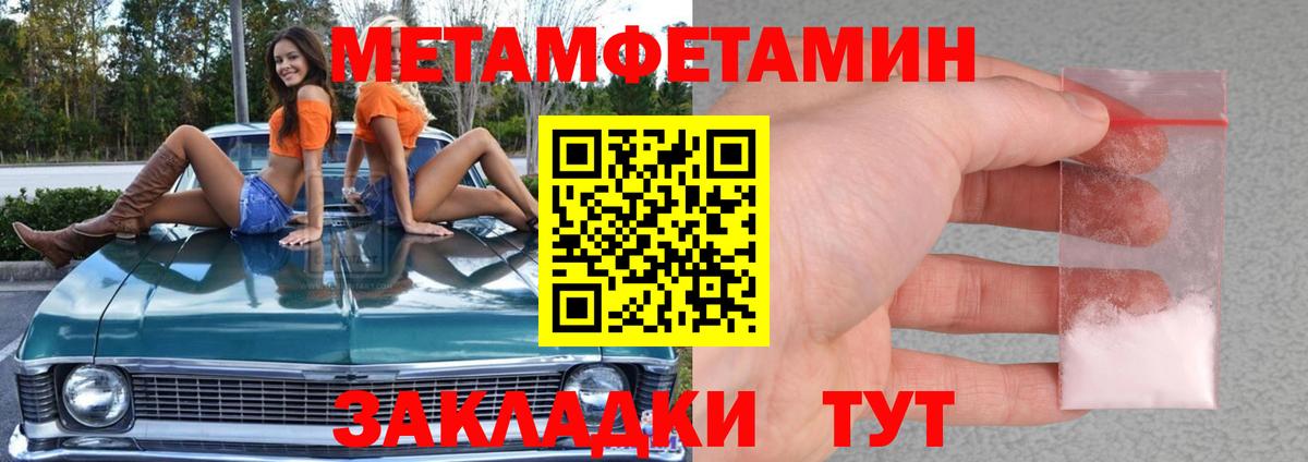 Волхов  Первитин Methamphetamine  Первитин Methamphetamine  Вход с VPN 