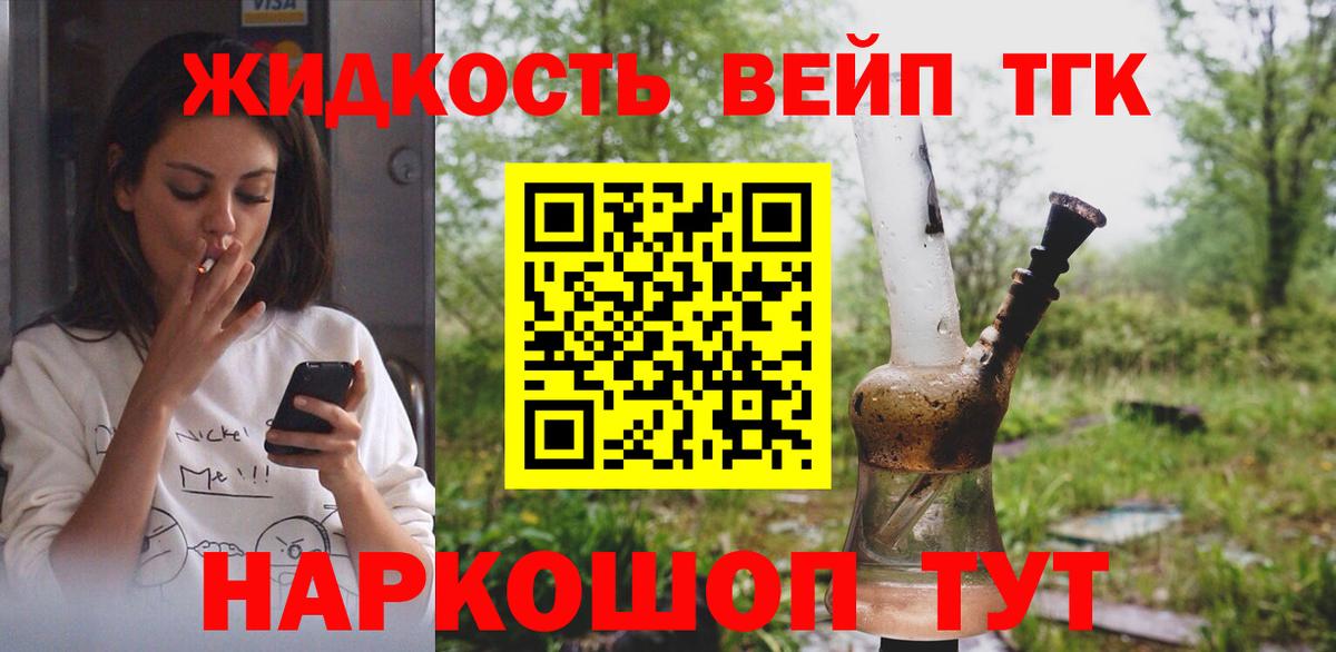 Дистиллят ТГК THC oil Волхов