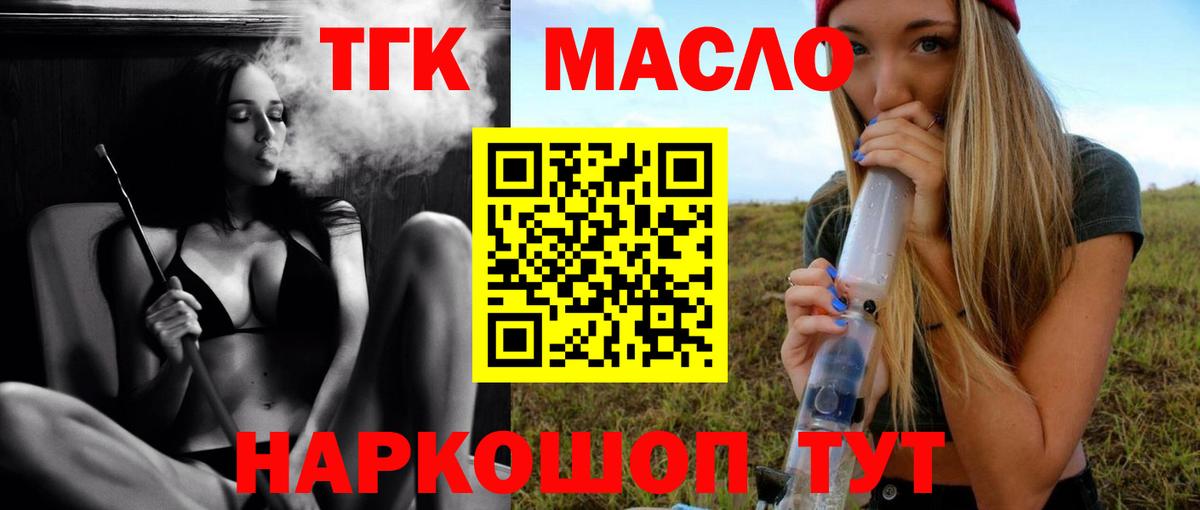ТГК вейп  Вход с VPN  Волхов 